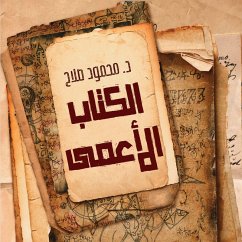Cover الكتاب الأعمى (MP3-Download)