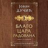 Blago cara Radovana (MP3-Download) - Bild 1