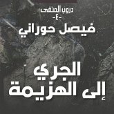 دروب المنفى 4، الوطن في الذاكرة (MP3-Download)