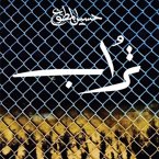 تراب (MP3-Download)