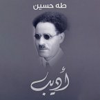 أديب (MP3-Download)
