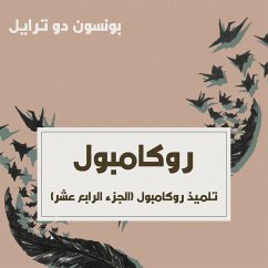 تلميذ روكامبول (MP3-Download) - ترايل, بونسون دو