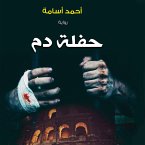 حفلة دم (MP3-Download)