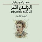 الجنس الآخر (MP3-Download)