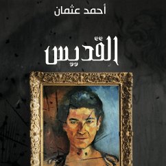 Cover القديس (MP3-Download)