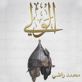 الولي (MP3-Download)