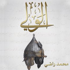 Cover الولي (MP3-Download)