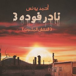 نادر فوده 3 - النقش الملعون (MP3-Download) - يونس, أحمد