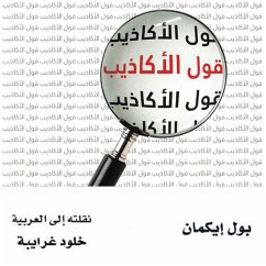 قول الأكاذيب: قرائن على الخداع في السوق والسياسة والزواج (MP3-Download) - إيكمان, بول