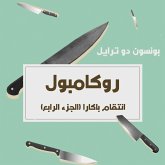 انتقام باكارا (MP3-Download)