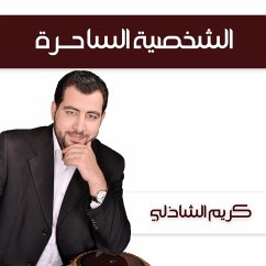 Cover الشخصية الساحرة (MP3-Download)
