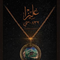 غليزا (MP3-Download) - الزيني, أحمد