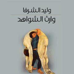 Cover وارث الشواهد (MP3-Download)