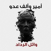 أمير وألف عدو (MP3-Download) أمير وألف عدو (MP3-Download)