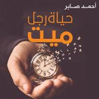 حياة رجل ميت (MP3-Download)