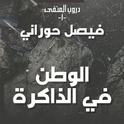 دروب المنفى 1، الوطن في الذاكرة (MP3-Download) - حوراني, فيصل