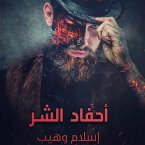 أحفاد الشر (MP3-Download)