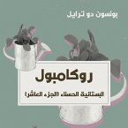 البستانية الحسناء (MP3-Download)