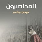 المحاصرون (MP3-Download)