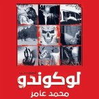 لوكوندو (MP3-Download)