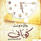 كوباني (MP3-Download)