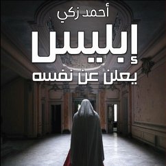 Cover إبليس يعلن عن نفسه (MP3-Download)