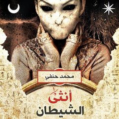 أنثى الشيطان (MP3-Download) - حنفي, محمد