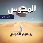 المجوس - الجزء الثاني (MP3-Download)