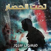 تحت الحصار (MP3-Download)