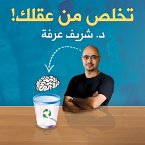 تخلص من عقلك (MP3-Download)