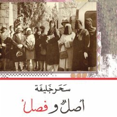 أصل وفصل (MP3-Download) - خليفة, سحر