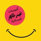 ألبومات عمر طاهر الساخرة (MP3-Download)