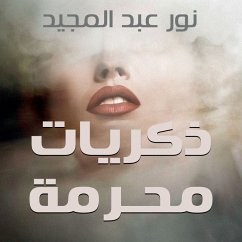 ذكريات محرمة (MP3-Download) - المجيد, نور عبد