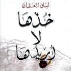 خذها لا أريدها (MP3-Download)