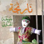 نارنجة (MP3-Download)