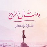 وصال الروح (MP3-Download) وصال الروح (MP3-Download)