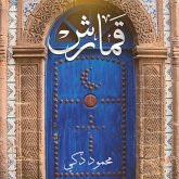 قمارش (MP3-Download)