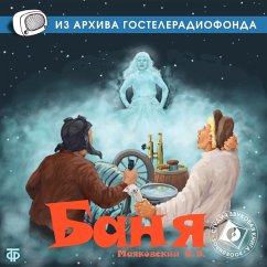 Banya (MP3-Download) - Mayakovskij, Vladimir