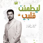 ليطمئن قلبي (MP3-Download)