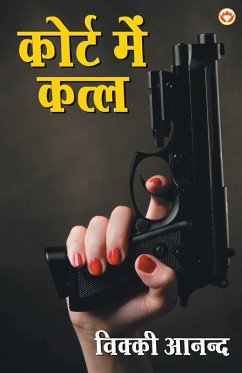 Cover Court mein katal