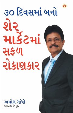 30 Din Mein Bane Share Market Mein Safal Niveshak (Become a Successful Investor in Share Market in 30 Days in Gujarati) - Gandhi, Amol
