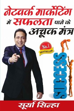 Cover Network Marketing Main Safalta Pane Ke Achook Mantra (??????? ?????????? ??? ????? ???? ?? ???? ?????)