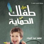حق الطفل في الحماية (MP3-Download)