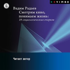 Smotrim kino, ponimaem zhizn': 19 sociologicheskih ocherkov (MP3-Download) - Radaev, Vadim