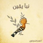 نبأ يقين (MP3-Download)