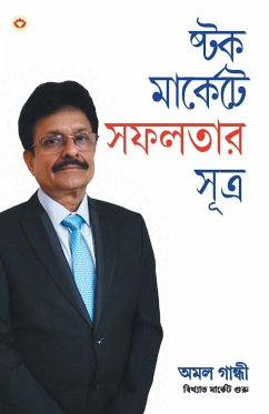 Stock Market Mein Safalta Ke Sutra (Bangla) (How to Get Success in Stock Market with Sutras in Bengali) - Gandhi, Amol