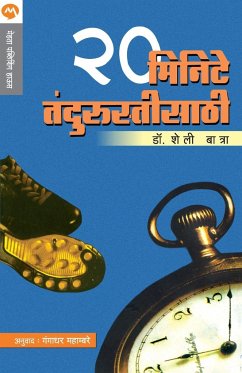 20 MINUTE TANDURUSTISATHI - Mahambre, Gangadhar