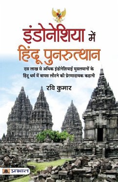 Indonesia Mein Hindu Punarutthan - Kumar, Ravi