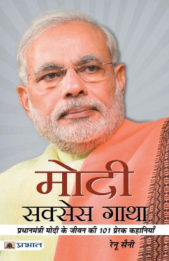 Modi Success Gatha - Saini, Renu