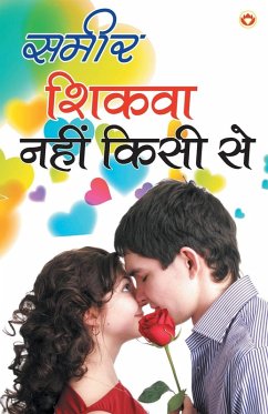 Cover Shikva Nahi Kisi Se
